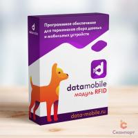 DMcloud: ПО DataMobile, модуль RFID для версий Стандарт Pro, Online -  подписка на 6 месяцев