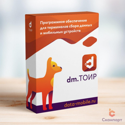 Модуль RFID для DM.ТОИР - подписка на 6 месяцев